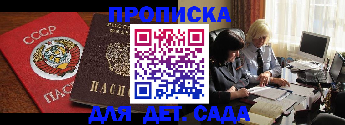 временная регистрация собственник в Агиделе