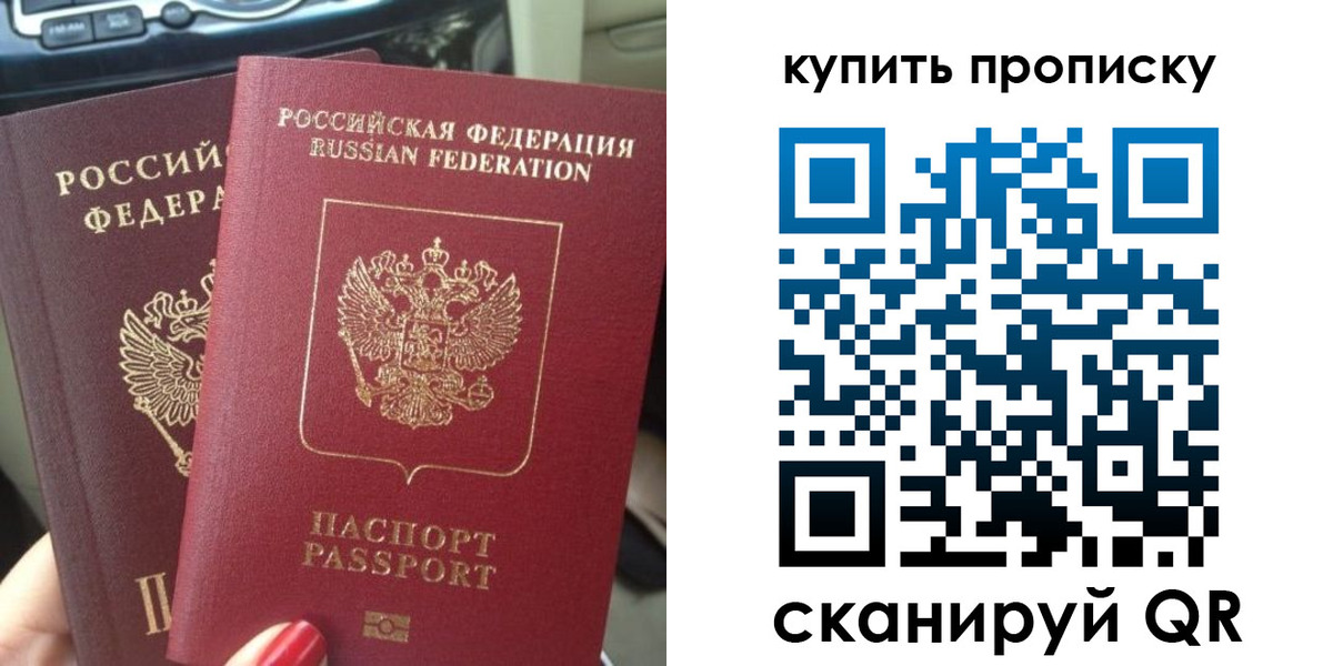 прописка гарантия в Агиделе