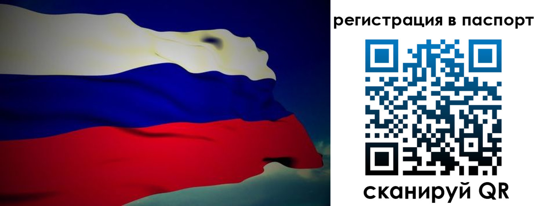 временная регистрация 2025 в Агиделе