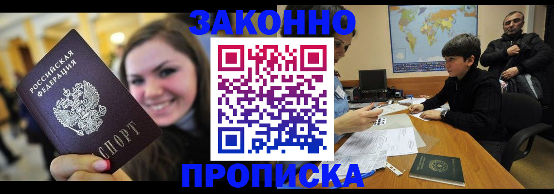 временная регистрация 2025 в Агиделе