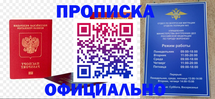 прописка иностранных граждан в Агиделе