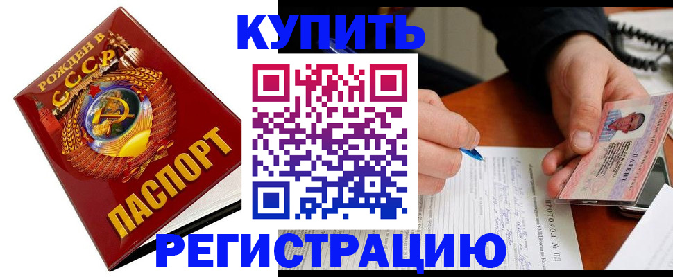 прописка ребенка в Агиделе