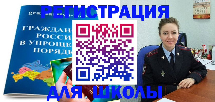 купить прописку в Агиделе