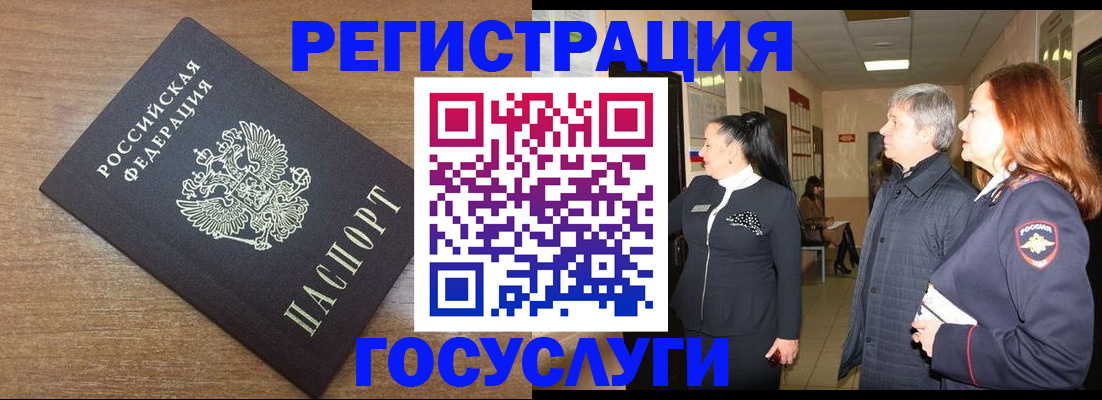 миграционный учет в Агиделе