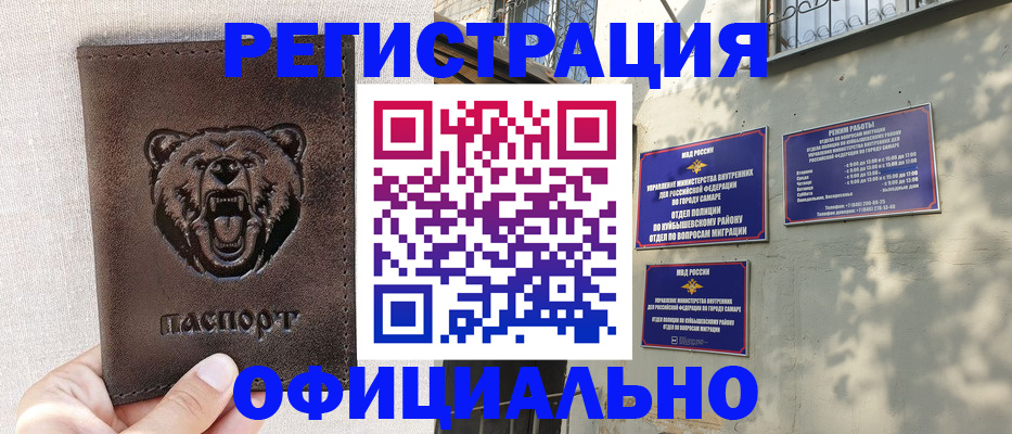 прописка 2025 в Агиделе