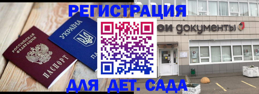 временная прописка в Агиделе