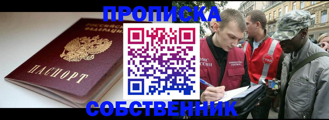 временная регистрация недорого в Агиделе